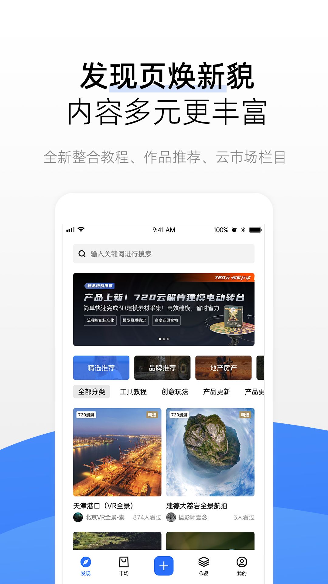 720appٷv3.14.0 ׿