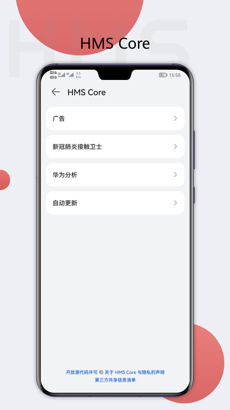 Ϊƶapp°(HMS Core)v6.15.0.332 ׿