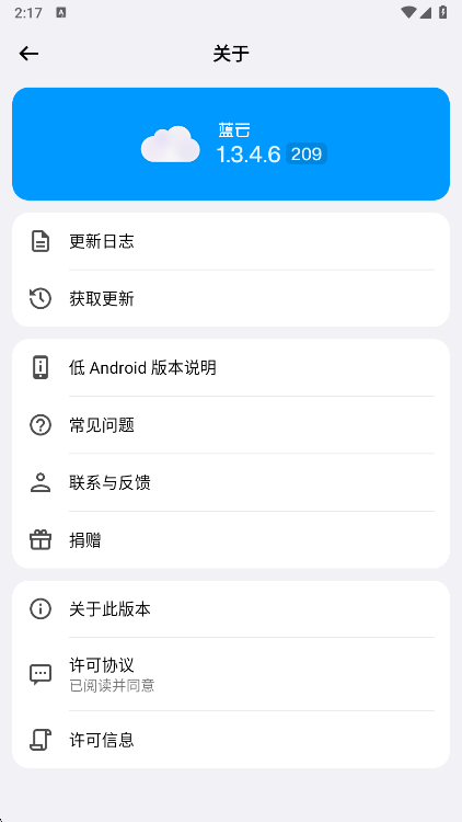appͻv1.3.4.6 ٷ