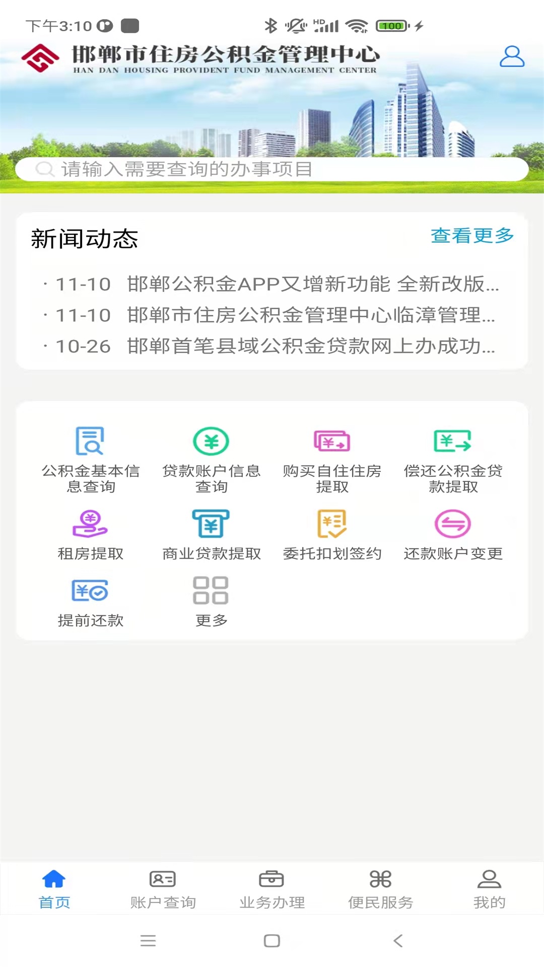 app°v2.5.9 ׿
