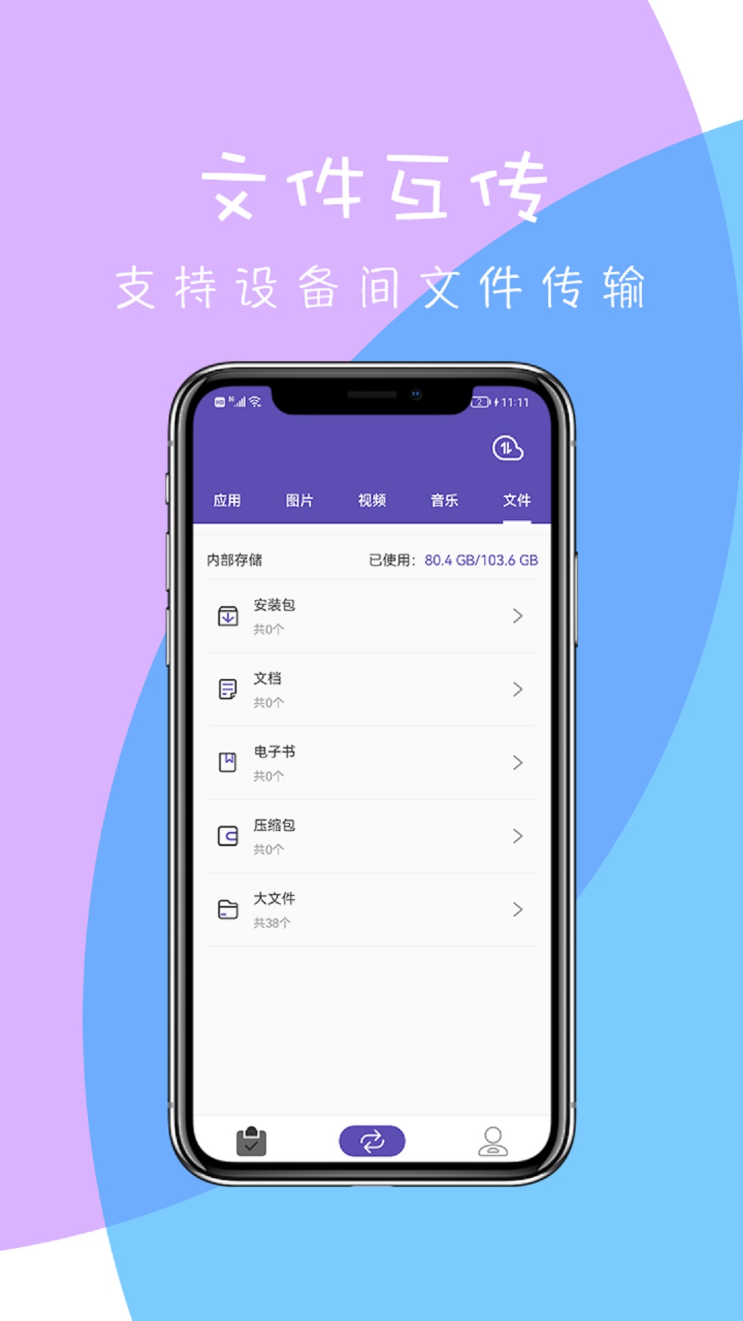 촫app°v2.0.3 ׿