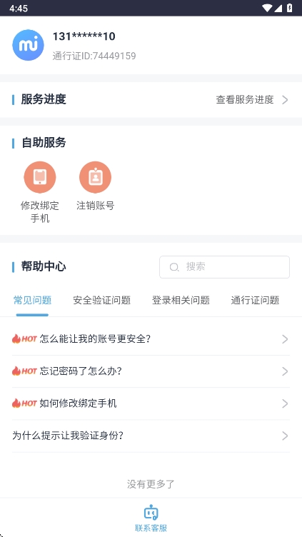 ׹֤ͨapp°汾v1.0.0 ׿ֻ