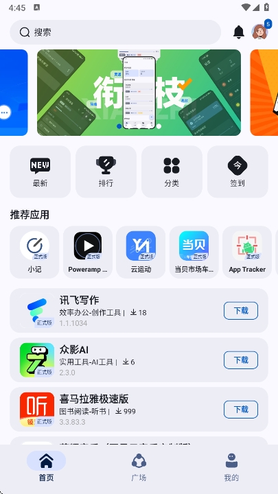 appshare°v5.0.0.beta.2 ׿