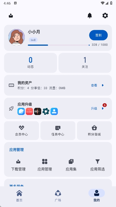appshare°v5.0.0.beta.2 ׿