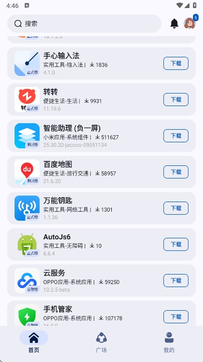 appshare°v5.0.0.beta.2 ׿