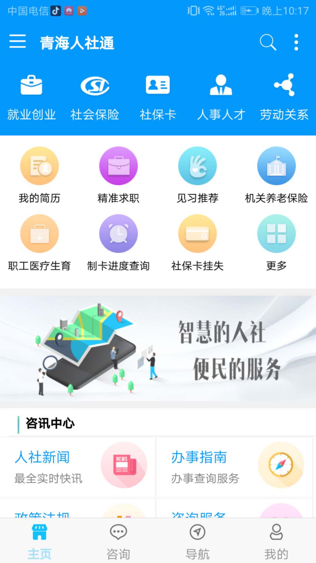 ຣ֤ͨappٷv1.2.03 ׿