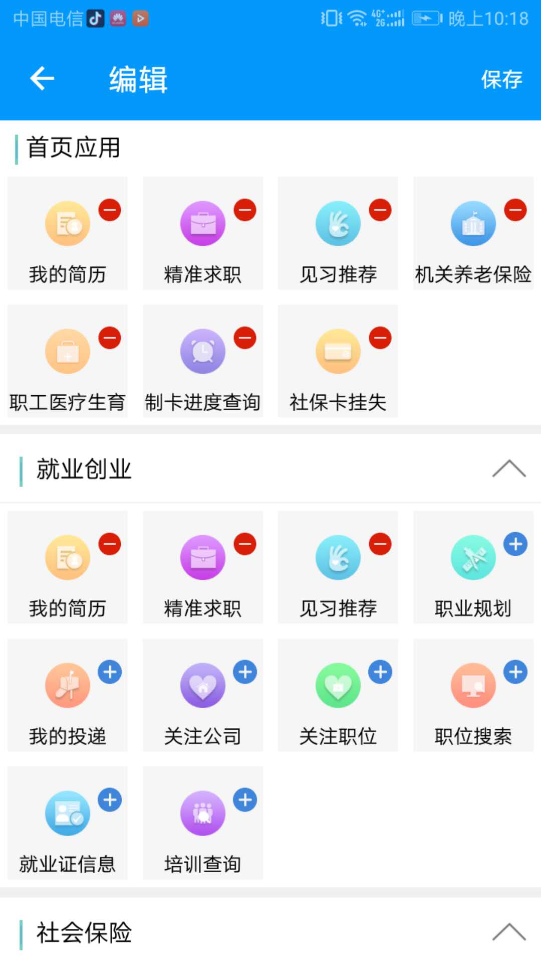 ຣ֤ͨappٷv1.2.03 ׿