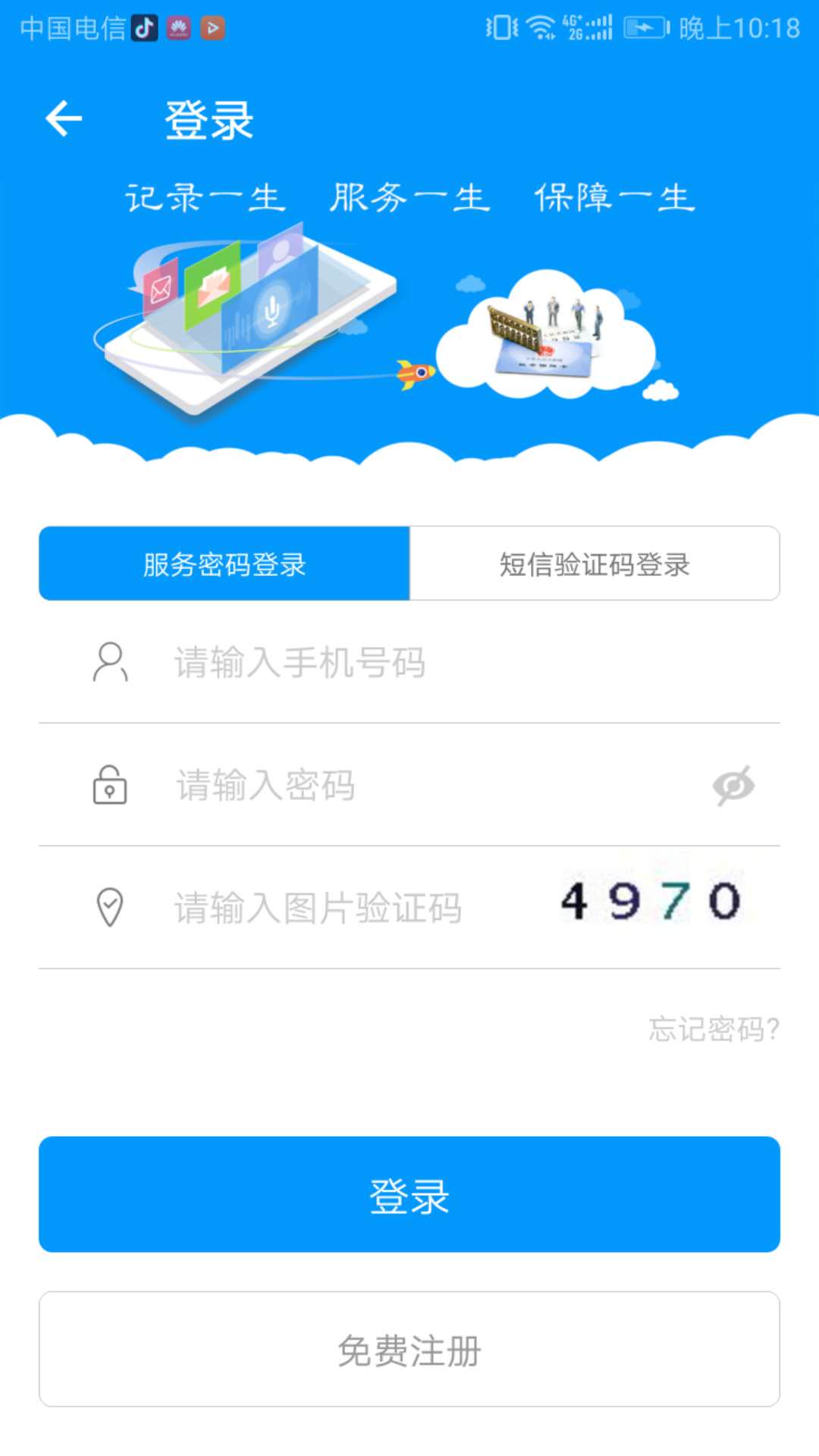 ຣ֤ͨappٷv1.2.03 ׿
