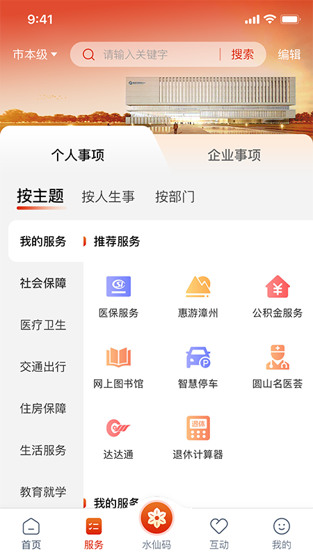 ͨapp°v6.1.6 ׿
