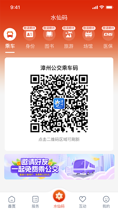 ͨapp°v6.1.6 ׿