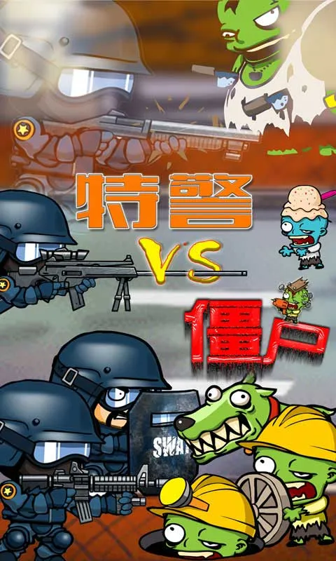 �ؾ���ս��ʬ2026�ٷ�����v1.0.0 ��Ѱ�