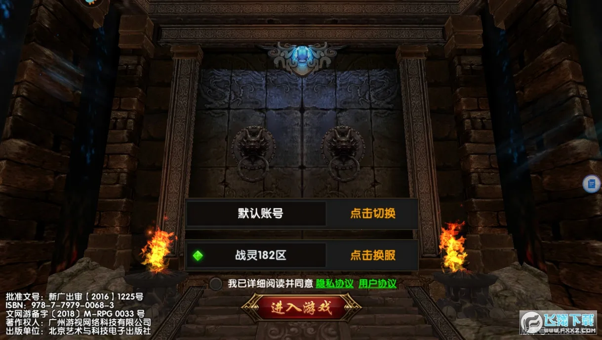 ĺӰս�������ֻ���v41.2.8 �ֻ���