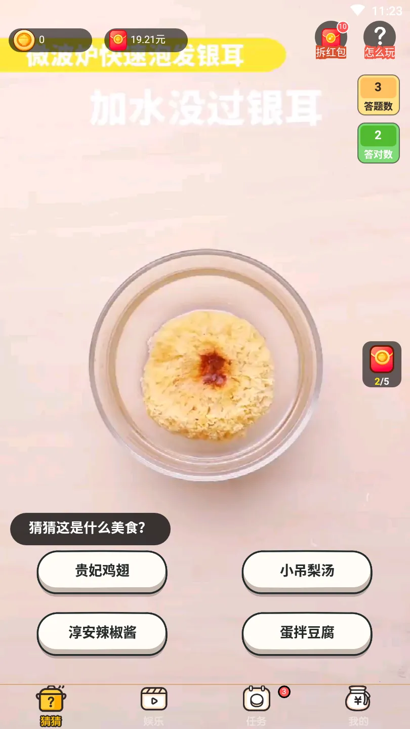 ��ʳ�²�2026�ٷ�����v1.0.0.0 ��׿��