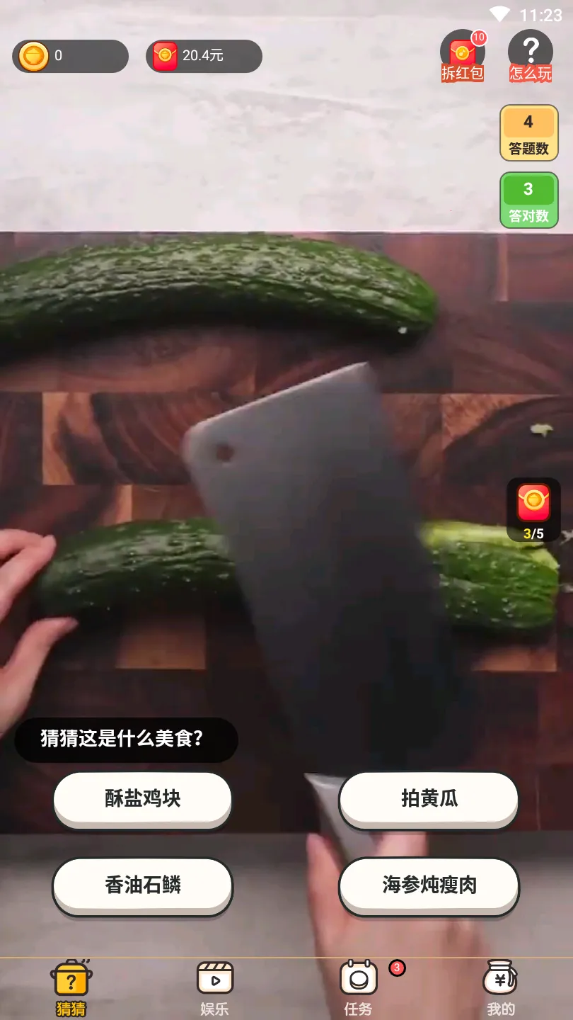 ��ʳ�²�2026�ٷ�����v1.0.0.0 ��׿��