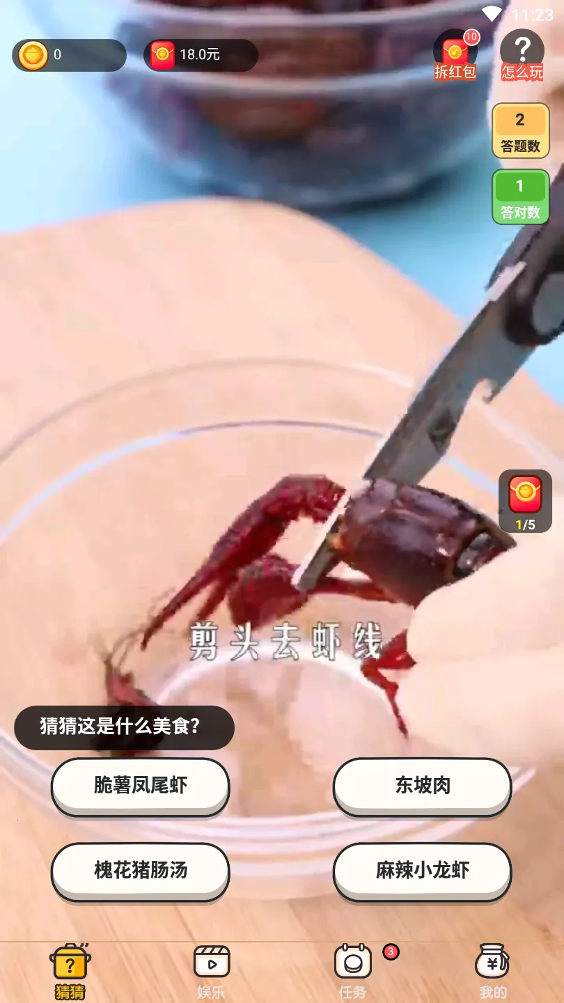 ��ʳ�²�2026�ٷ�����v1.0.0.0 ��׿��