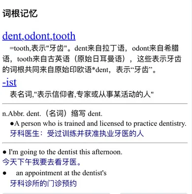 词根词缀记忆字典 词根词缀记忆字典