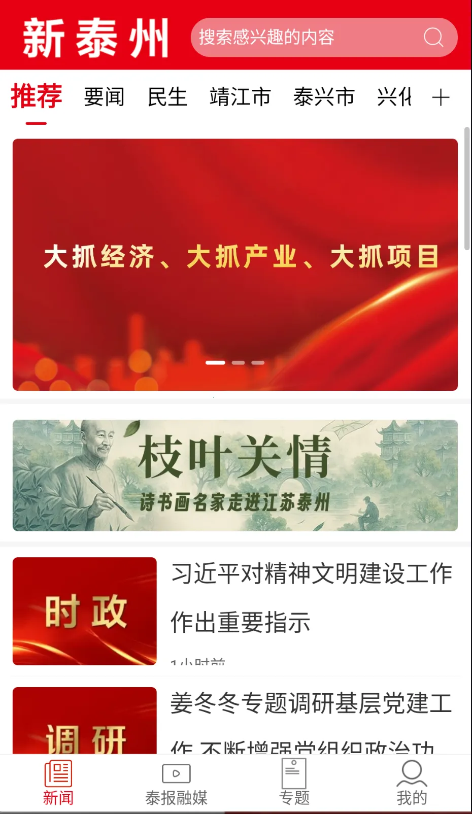 ��̩��v1.1.4 �ֻ���