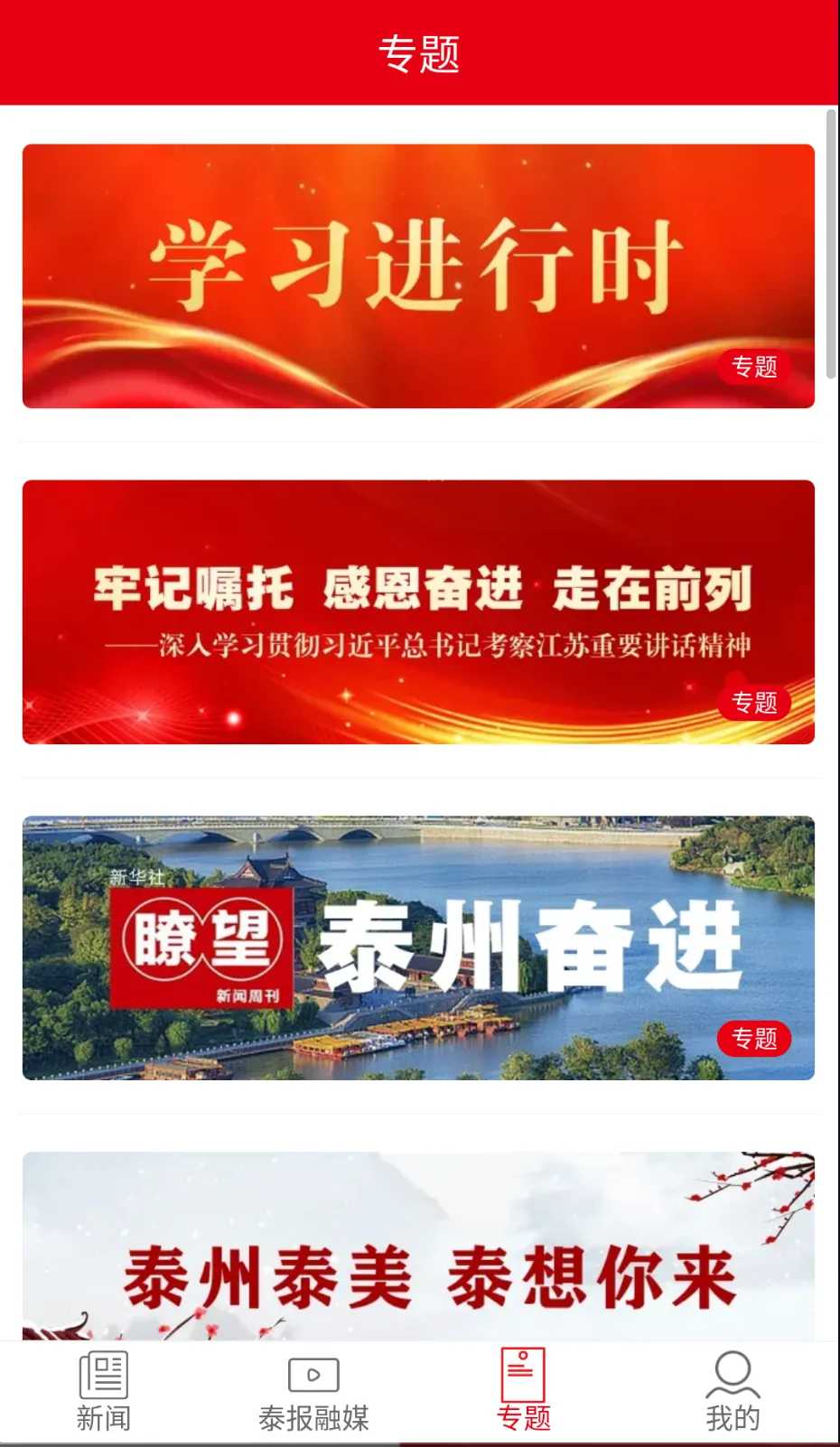 ��̩��v1.1.4 �ֻ���