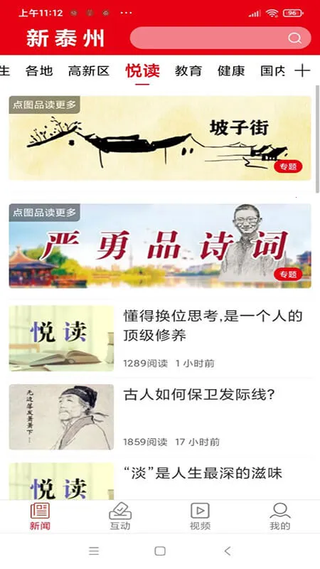 ��̩��v1.1.4 �ֻ���