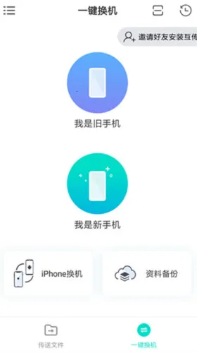 vivo互传 vivo互传