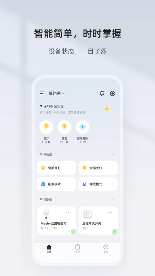 �ǼҾ���2026�ٷ�����v4.5.1 ��Ѱ�