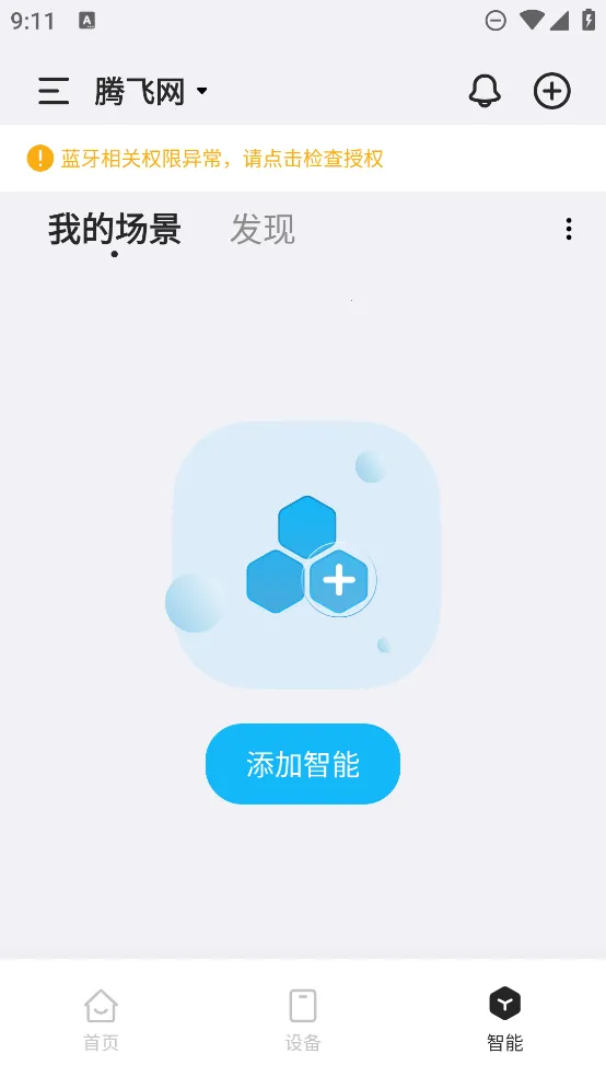 �ǼҾ���2026�ٷ�����v4.5.1 ��Ѱ�