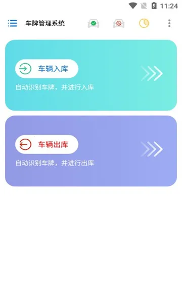 ���ƹ���ϵͳ2026�ٷ�����V1.0.1 ��׿��