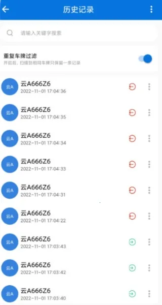 车牌管理系统2026官方正版 车牌管理系统2026官方正版