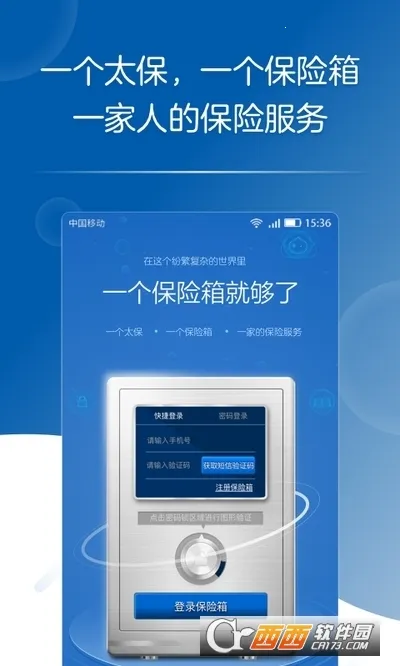 ̫ƽ����v5.2.4 �ֻ���