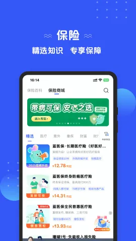 ̫ƽ����v5.2.4 �ֻ���