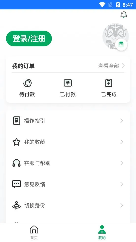 ���Ļ�v2.2.0 ��׿��