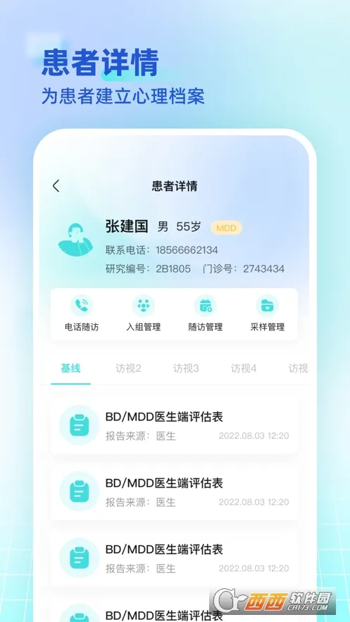 ��˼����ҽ����v1.11.0 �ֻ���