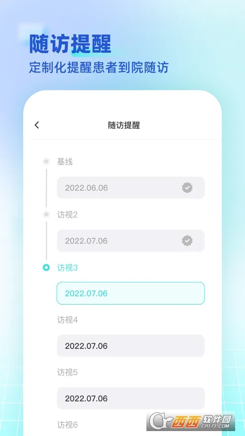 ��˼����ҽ����v1.11.0 �ֻ���