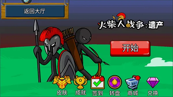 火柴人奇袭2026官方正版 火柴人奇袭2026官方正版