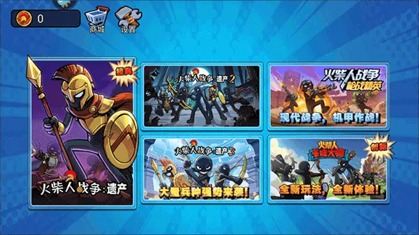 火柴人奇袭2026官方正版 火柴人奇袭2026官方正版