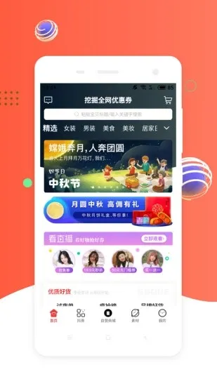 ��ȯPro�����ֻ���v5.9.40 �ٷ�����