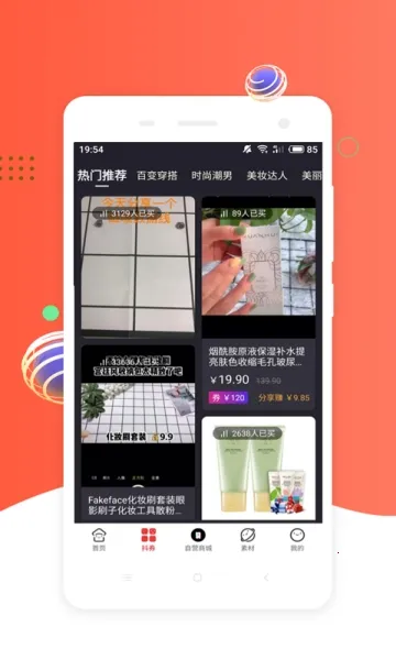 ��ȯPro�����ֻ���v5.9.40 �ٷ�����