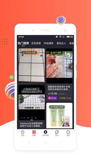 ��ȯPro�����ֻ���v5.9.40 �ٷ�����