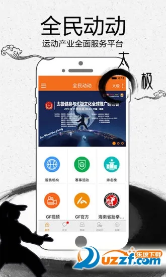 ȫ�񶯶�2026�ٷ�����v2.1.63 �ٷ�����