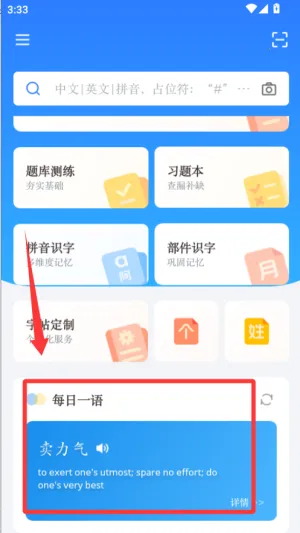 JUZI汉语2026官方最新版本 JUZI汉语2026官方最新版本