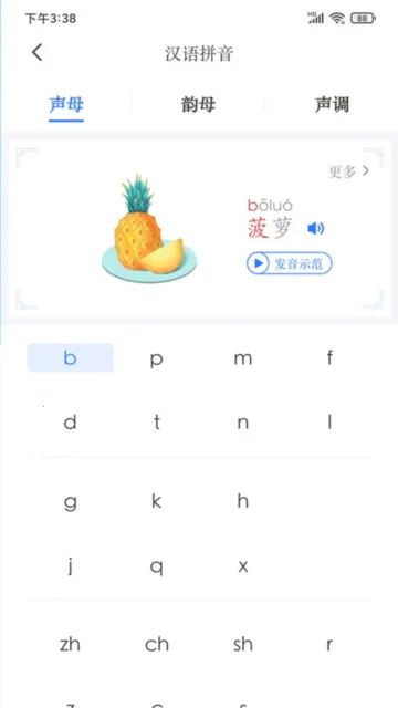 JUZI汉语2026官方最新版本 JUZI汉语2026官方最新版本