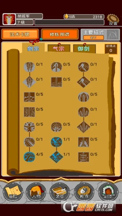 覆天劫最新手机版 覆天劫最新手机版