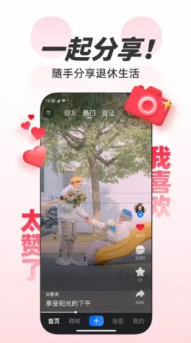 欢乐友道 欢乐友道