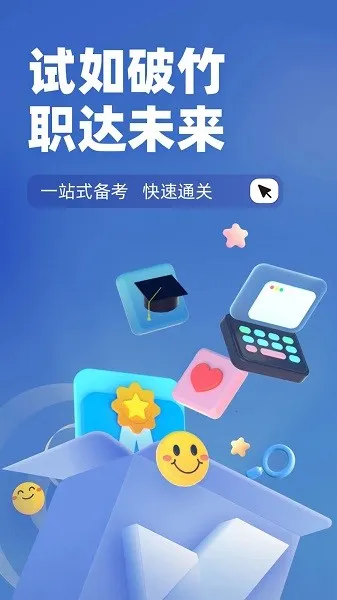 互联网营销师考试聚题库 互联网营销师考试聚题库