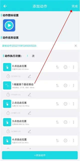 动作录制器2026最新版本 动作录制器2026最新版本