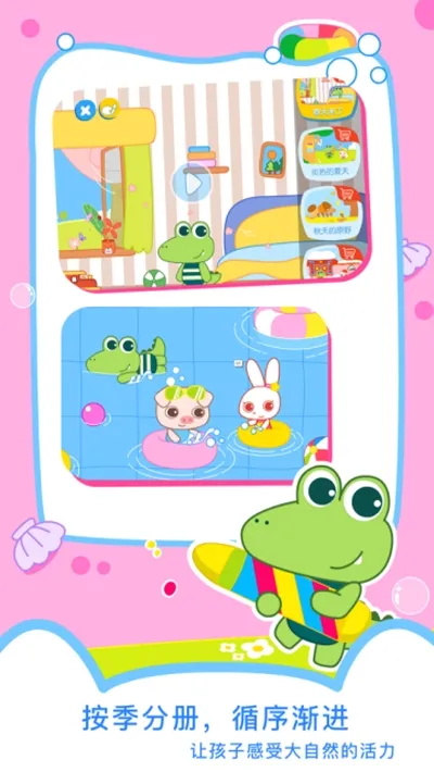 贝贝绘本2026官方最新版本 贝贝绘本2026官方最新版本