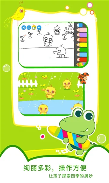 贝贝绘本2026官方最新版本 贝贝绘本2026官方最新版本