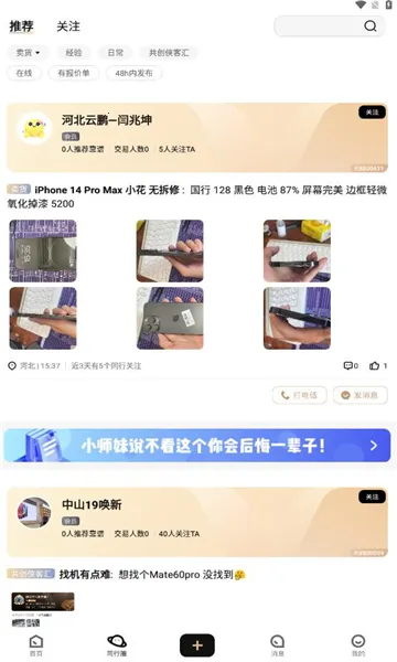 ���ͻ�2026���°汾v0.2.0 ��׿��