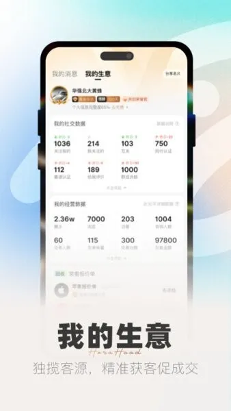 ���ͻ�2026���°汾v0.2.0 ��׿��