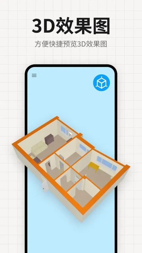 װ�����ƽ��ͼv2.0.8 �ֻ���